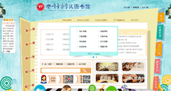Desktop Screenshot of lib.sccm.cn