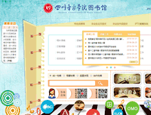 Tablet Screenshot of lib.sccm.cn